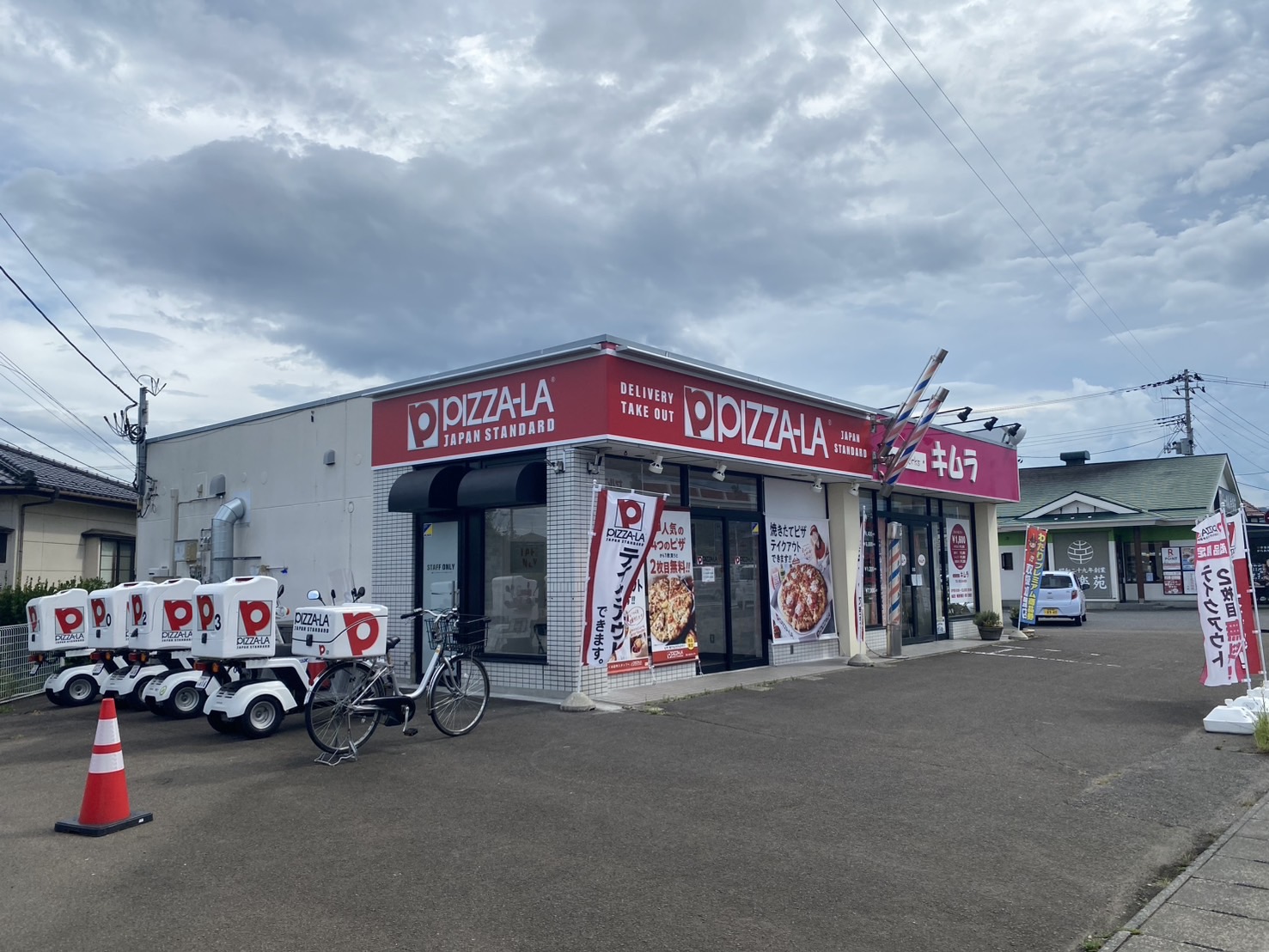 ピザーラ 亘理店