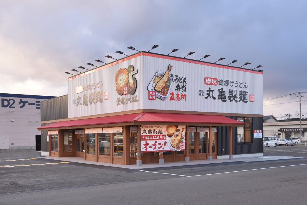 丸亀製麺 大河原店
